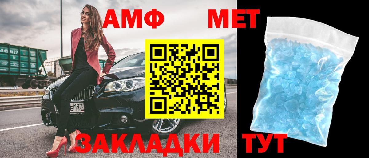 Amphetamine Premium Южно-Сахалинск