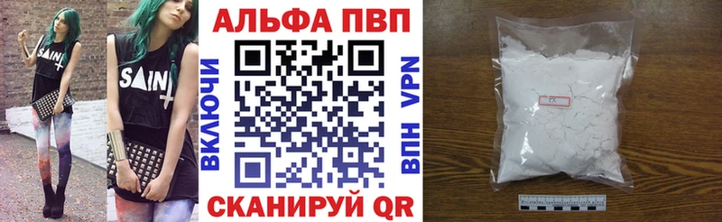 Альфа ПВП крисы CK  shop клад  Южно-Сахалинск 