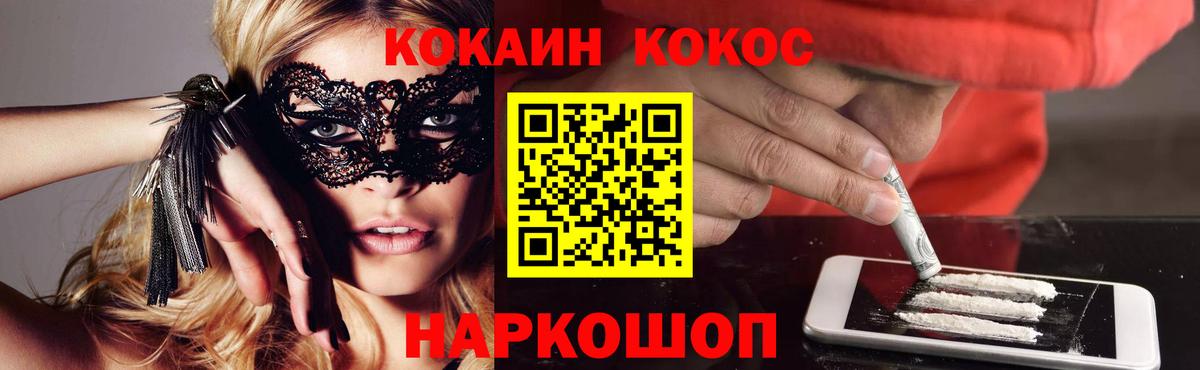 COCAIN  КОКАИН Колумбийский  Вход с VPN  Южно-Сахалинск 