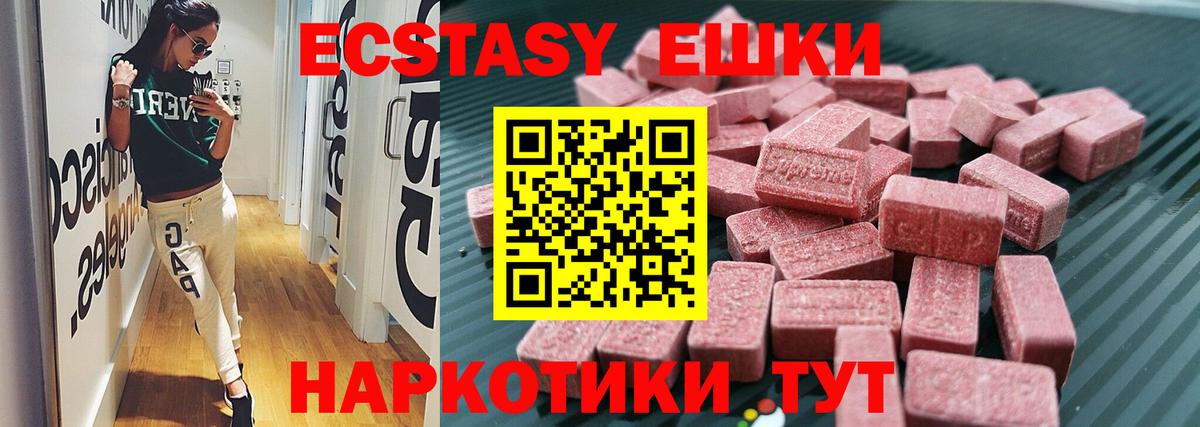 ЭКСТАЗИ XTC  Вход с VPN  Экстази  ссылка на мегу ссылка  Ecstasy Дубай  Южно-Сахалинск 