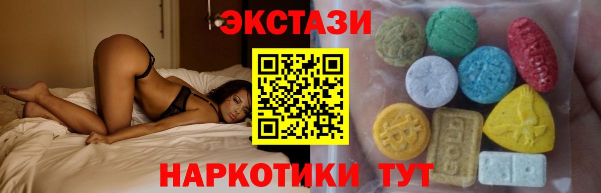 ЭКСТАЗИ 300 mg Южно-Сахалинск