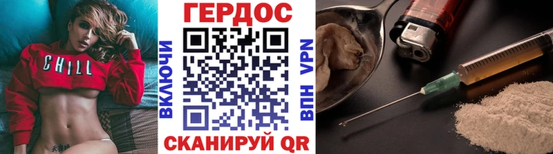 ГЕРОИН VHQ  Южно-Сахалинск 