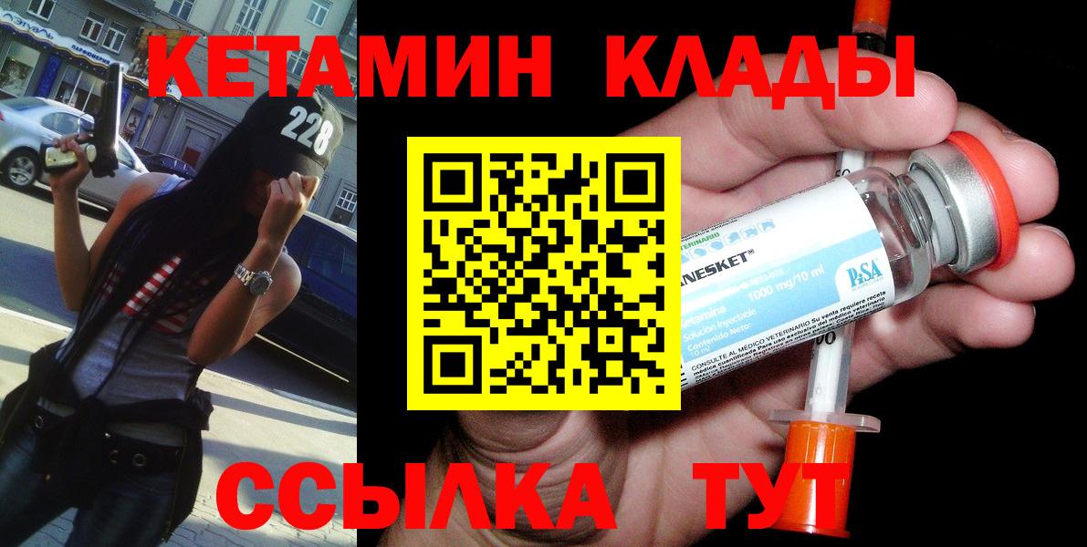 КЕТАМИН VHQ  КЕТАМИН VHQ  mega маркетплейс  Вход с VPN  Южно-Сахалинск 