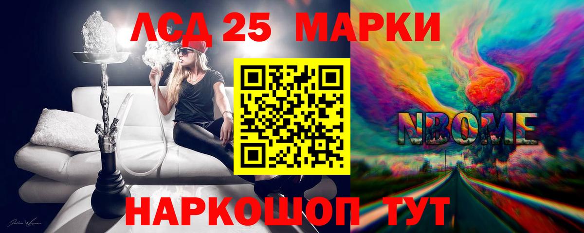ЛСД экстази  Лсд 25 экстази кислота  Вход с VPN  Южно-Сахалинск 