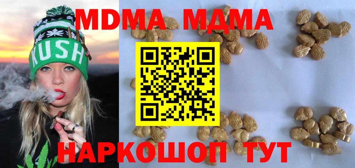 МДМА Molly  Вход с VPN  MDMA crystal  Южно-Сахалинск 