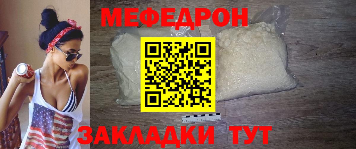 МЕФ Южно-Сахалинск