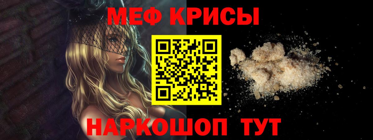 Мефедрон мяу мяу  Мефедрон  Мефедрон  Вход с VPN  Мефедрон мяу мяу  Южно-Сахалинск 