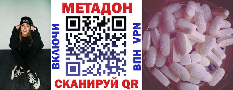 Метадон мёд  Южно-Сахалинск 