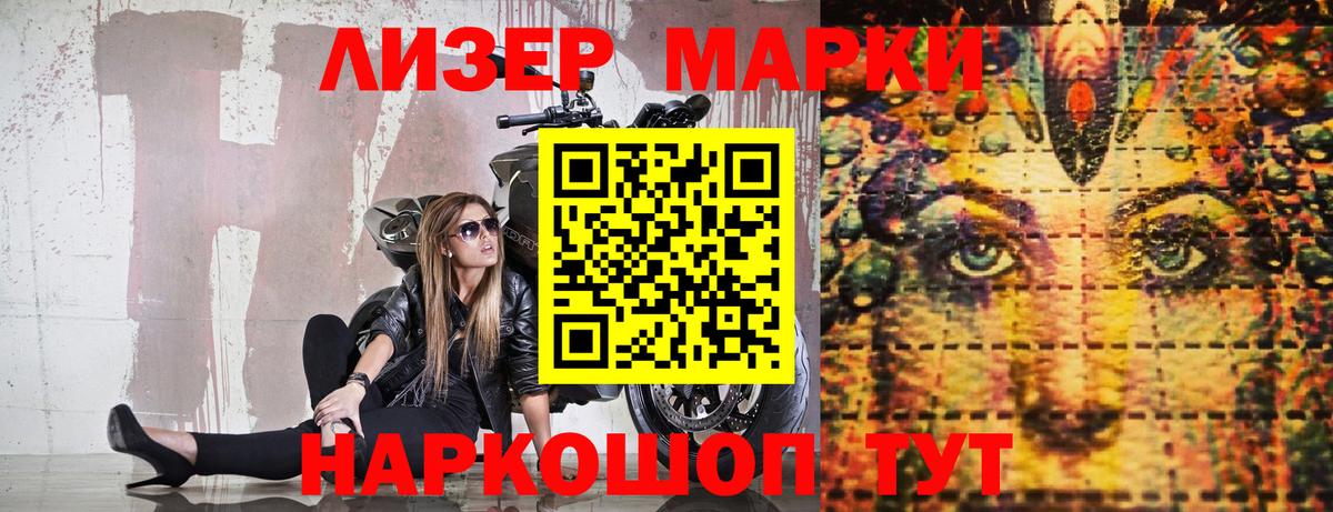 Марки N-bome 1,5мг Южно-Сахалинск