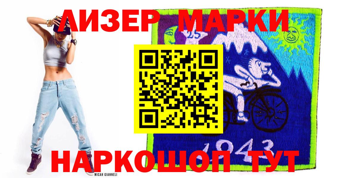 Марки NBOMe 1500мкг  Наркотические марки  Южно-Сахалинск  Вход с VPN  Марки NBOMe 1500мкг 