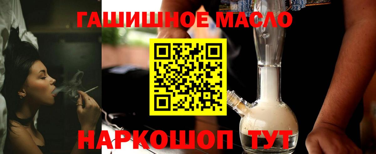 Дистиллят ТГК вейп с тгк  Вход с VPN  Южно-Сахалинск 