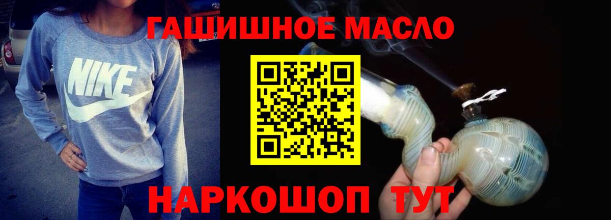 Дистиллят ТГК жижа  Вход с VPN  Южно-Сахалинск  ТГК вейп с тгк 