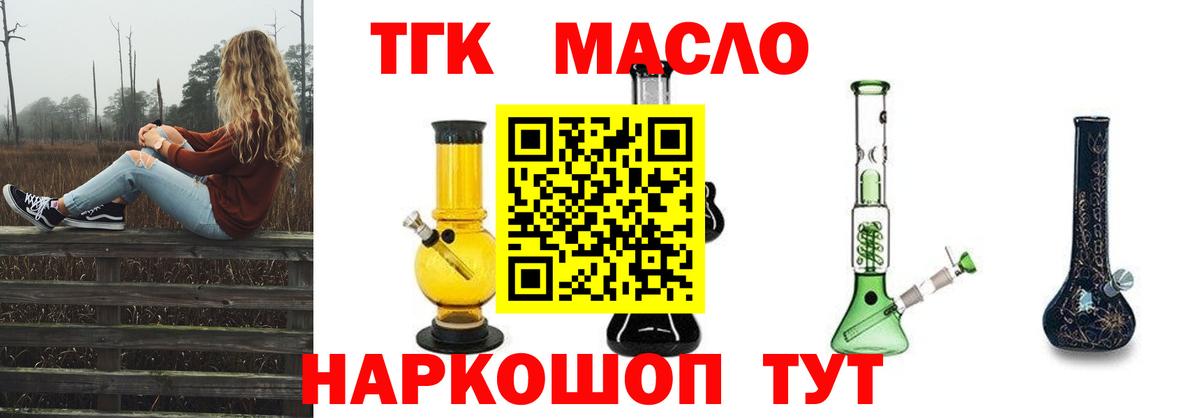 ТГК вейп Южно-Сахалинск