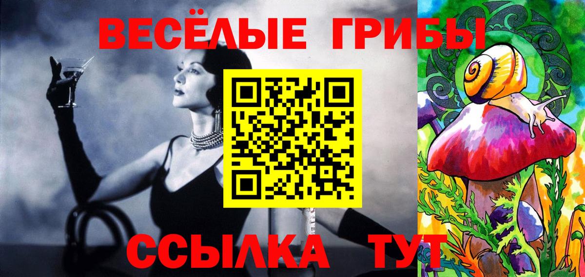 продажа наркотиков  Псилоцибиновые грибы прущие грибы  Галлюциногенные грибы MAGIC MUSHROOMS  Вход с VPN  Южно-Сахалинск 